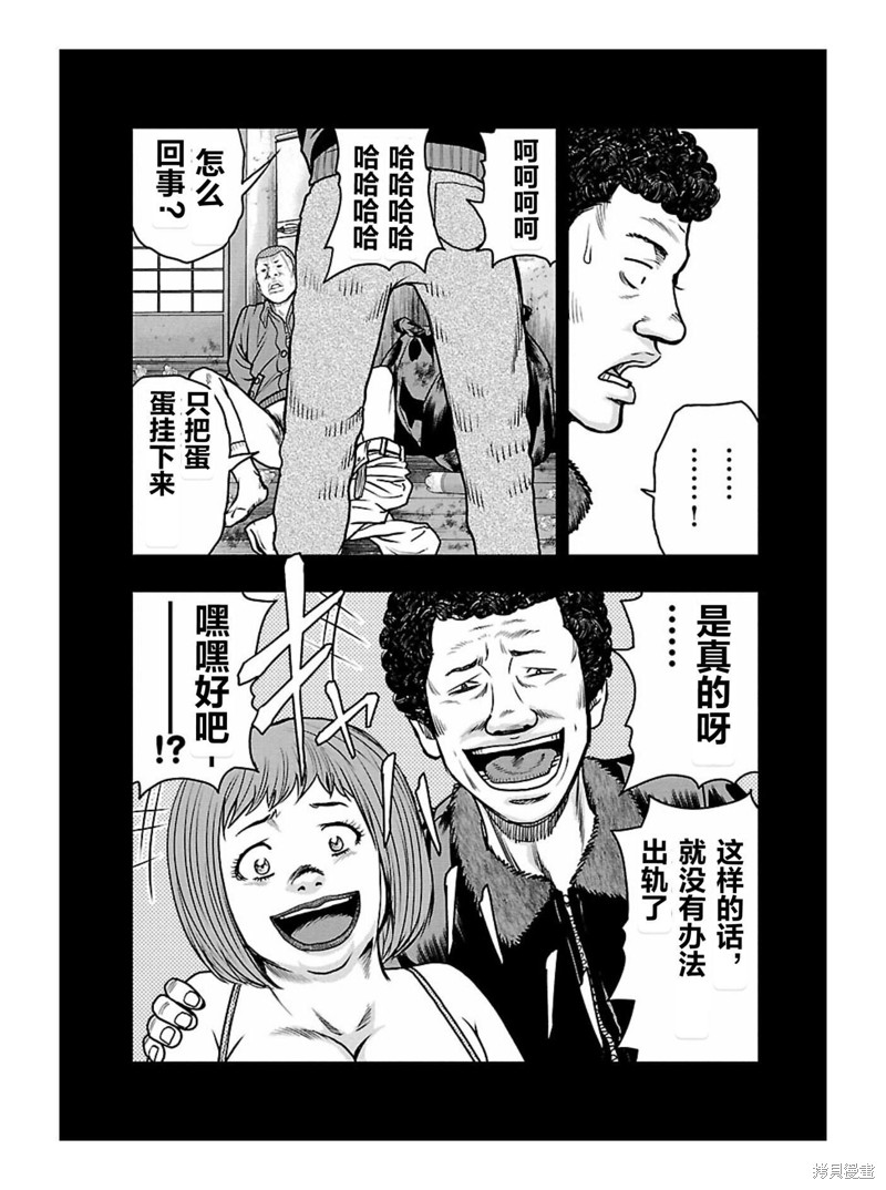 《热血高校crows外传-九头神龙男外传》第169话 第15页