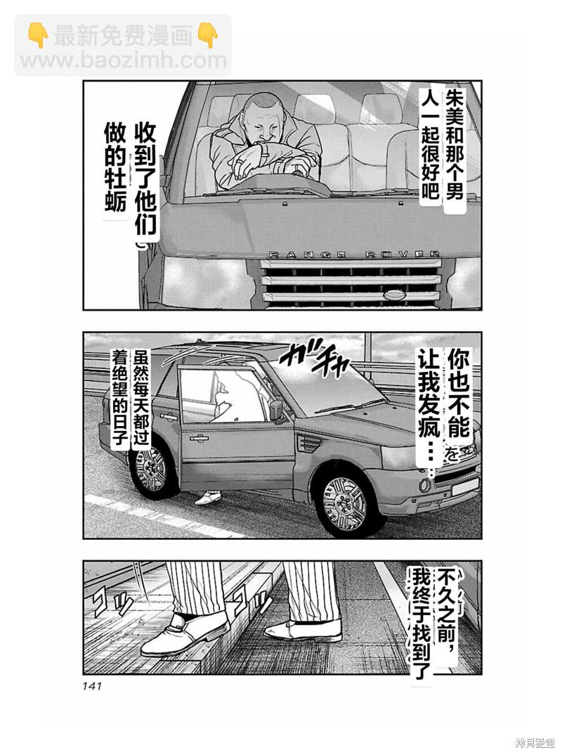 《热血高校crows外传-九头神龙男外传》第169话 第17页