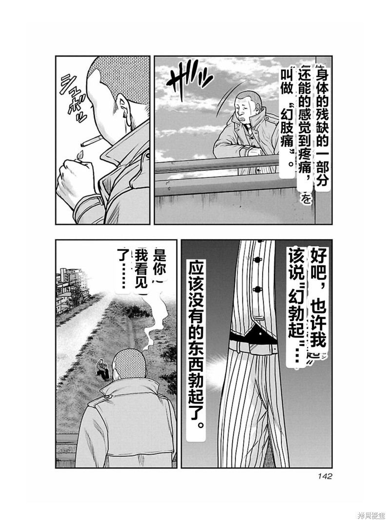 《热血高校crows外传-九头神龙男外传》第169话 第18页