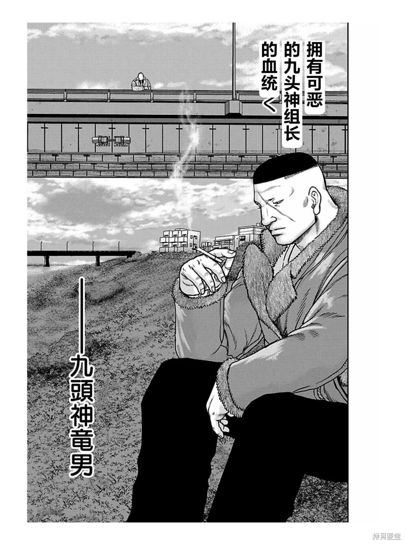 《热血高校crows外传-九头神龙男外传》第169话 第19页