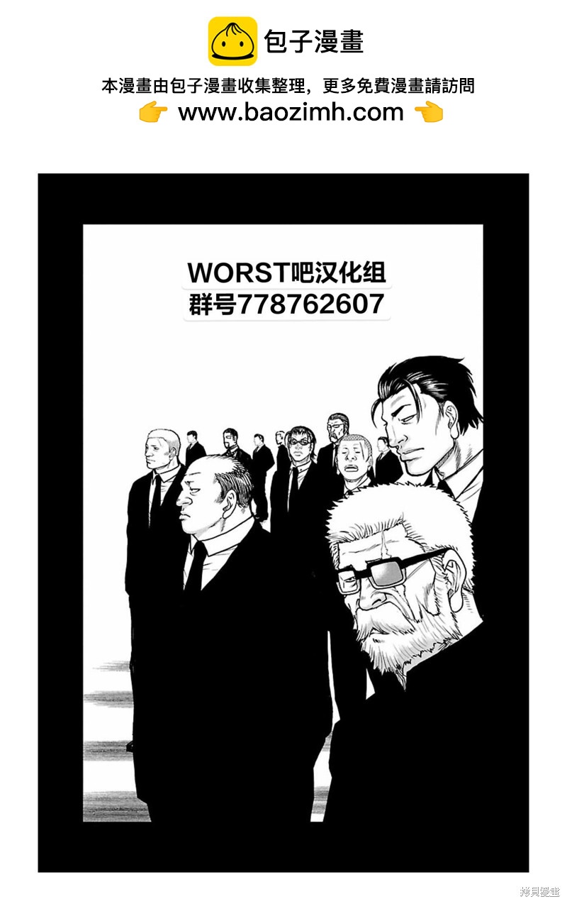 《热血高校crows外传-九头神龙男外传》第169话 第2页