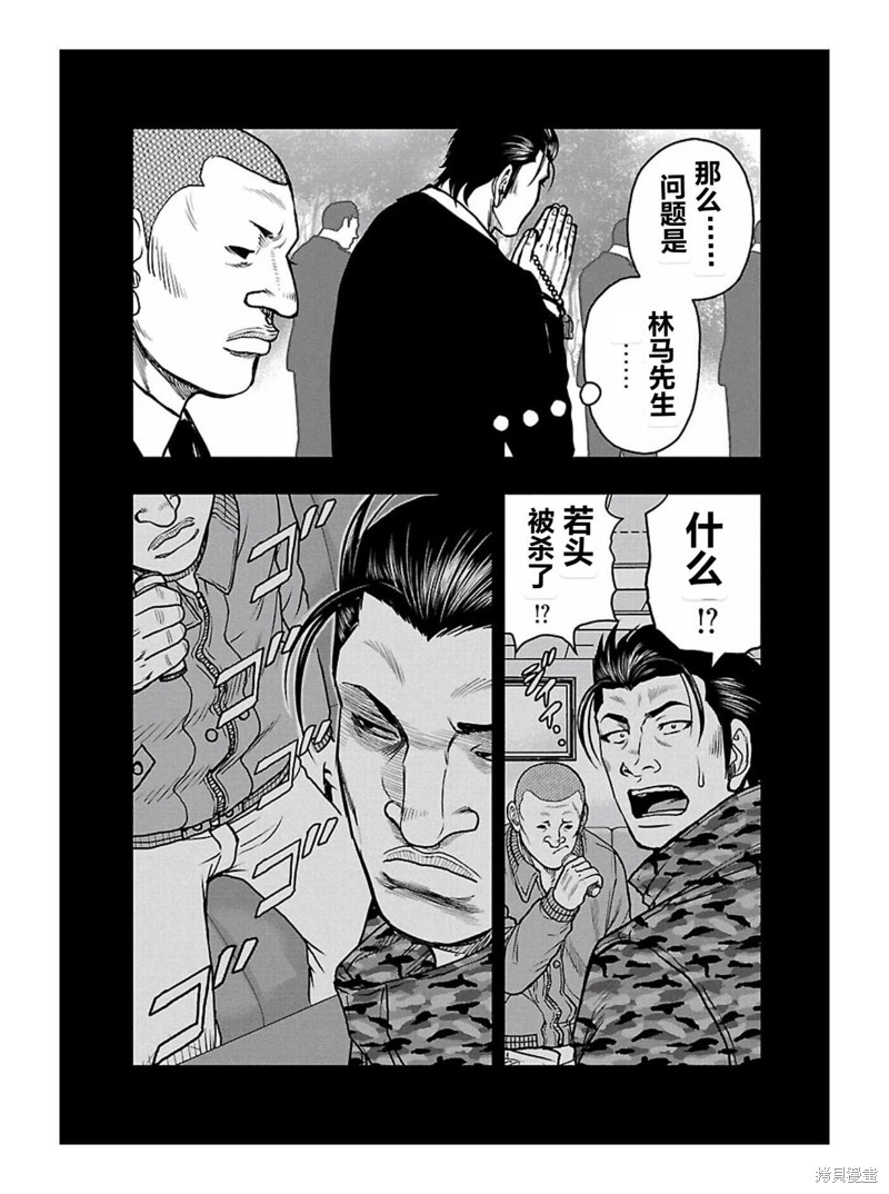 《热血高校crows外传-九头神龙男外传》第169话 第5页