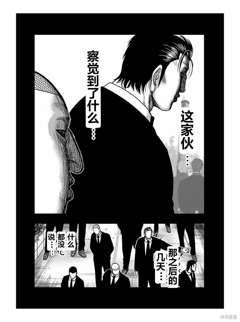 《热血高校crows外传-九头神龙男外传》第169话 第6页