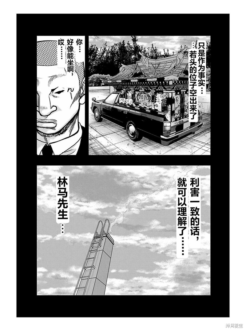 《热血高校crows外传-九头神龙男外传》第169话 第7页