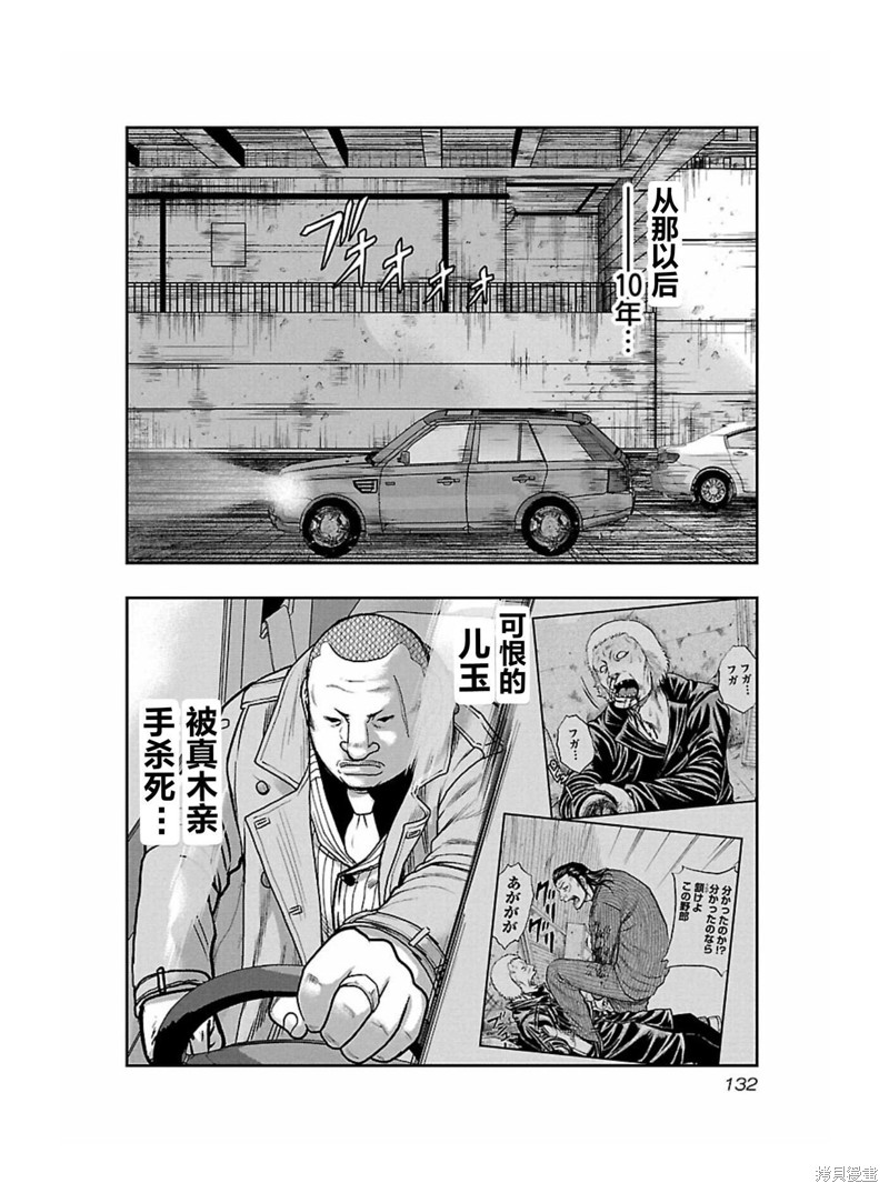 《热血高校crows外传-九头神龙男外传》第169话 第8页