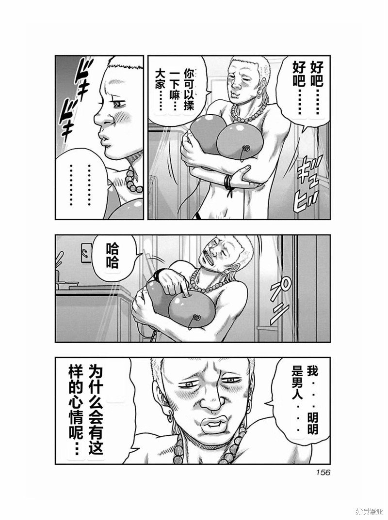 《热血高校crows外传-九头神龙男外传》第170话 第10页