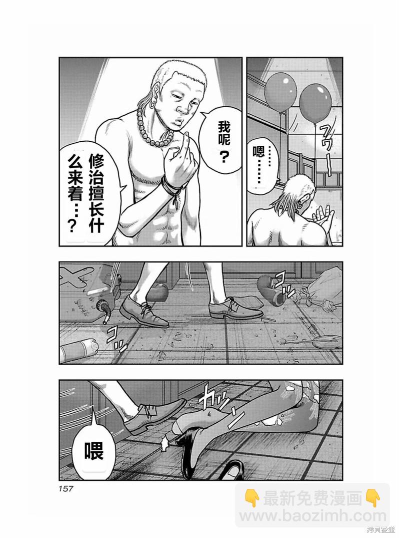 《热血高校crows外传-九头神龙男外传》第170话 第11页