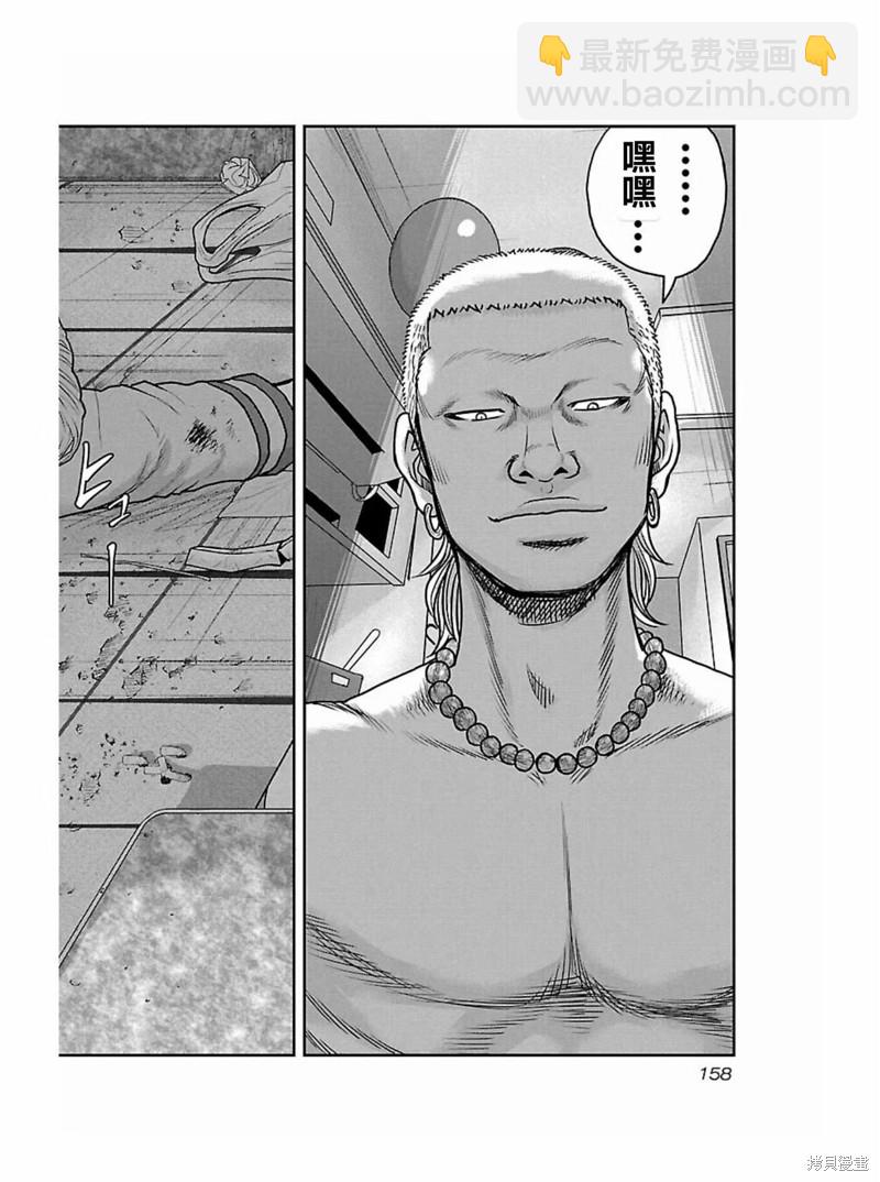 《热血高校crows外传-九头神龙男外传》第170话 第12页