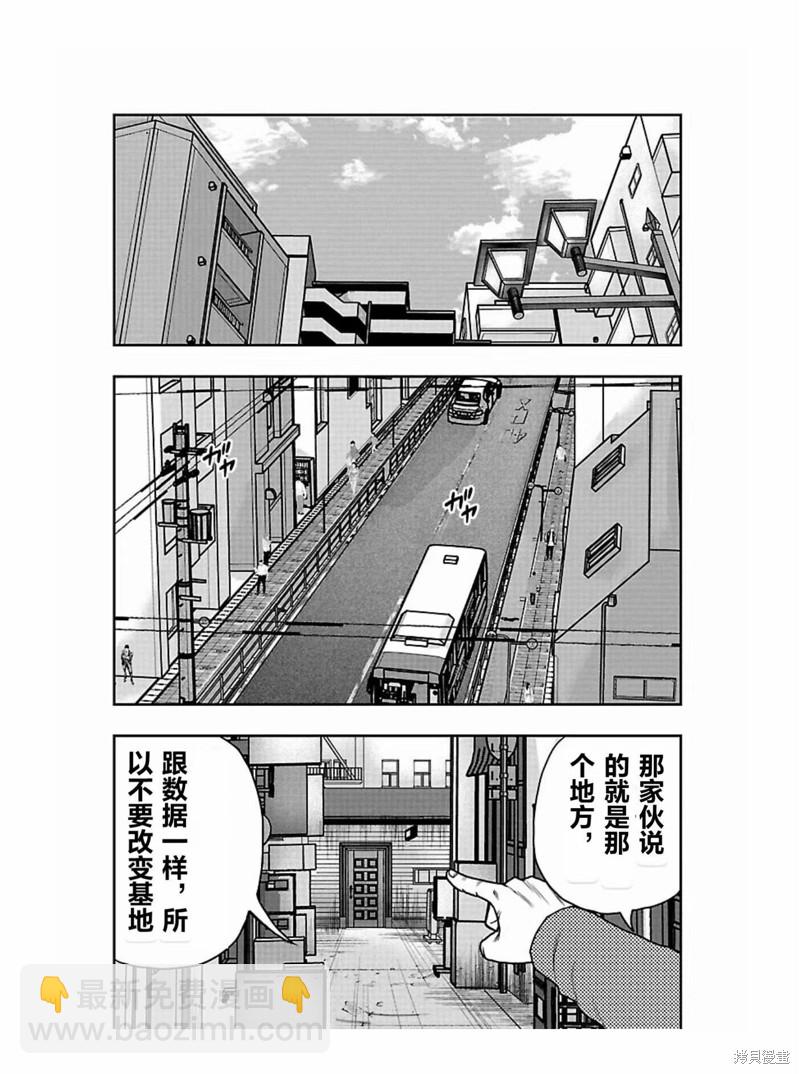《热血高校crows外传-九头神龙男外传》第170话 第16页