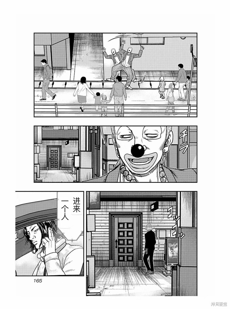 《热血高校crows外传-九头神龙男外传》第170话 第19页