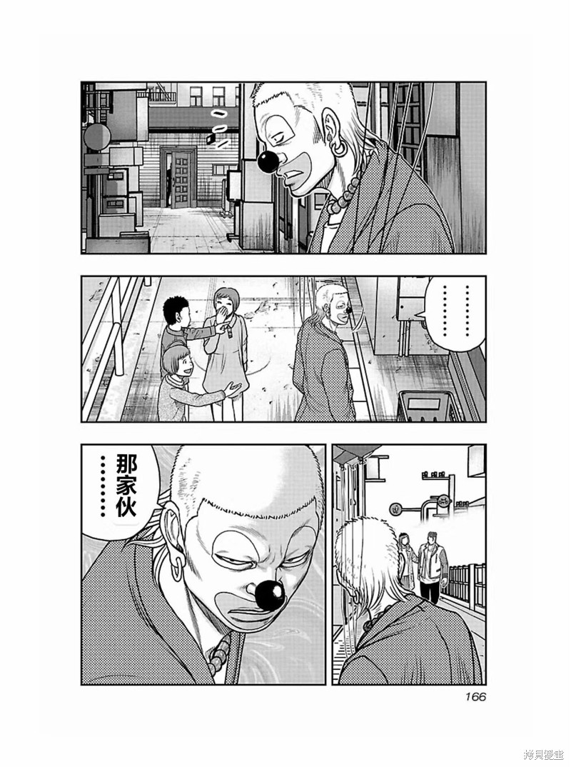 《热血高校crows外传-九头神龙男外传》第170话 第20页