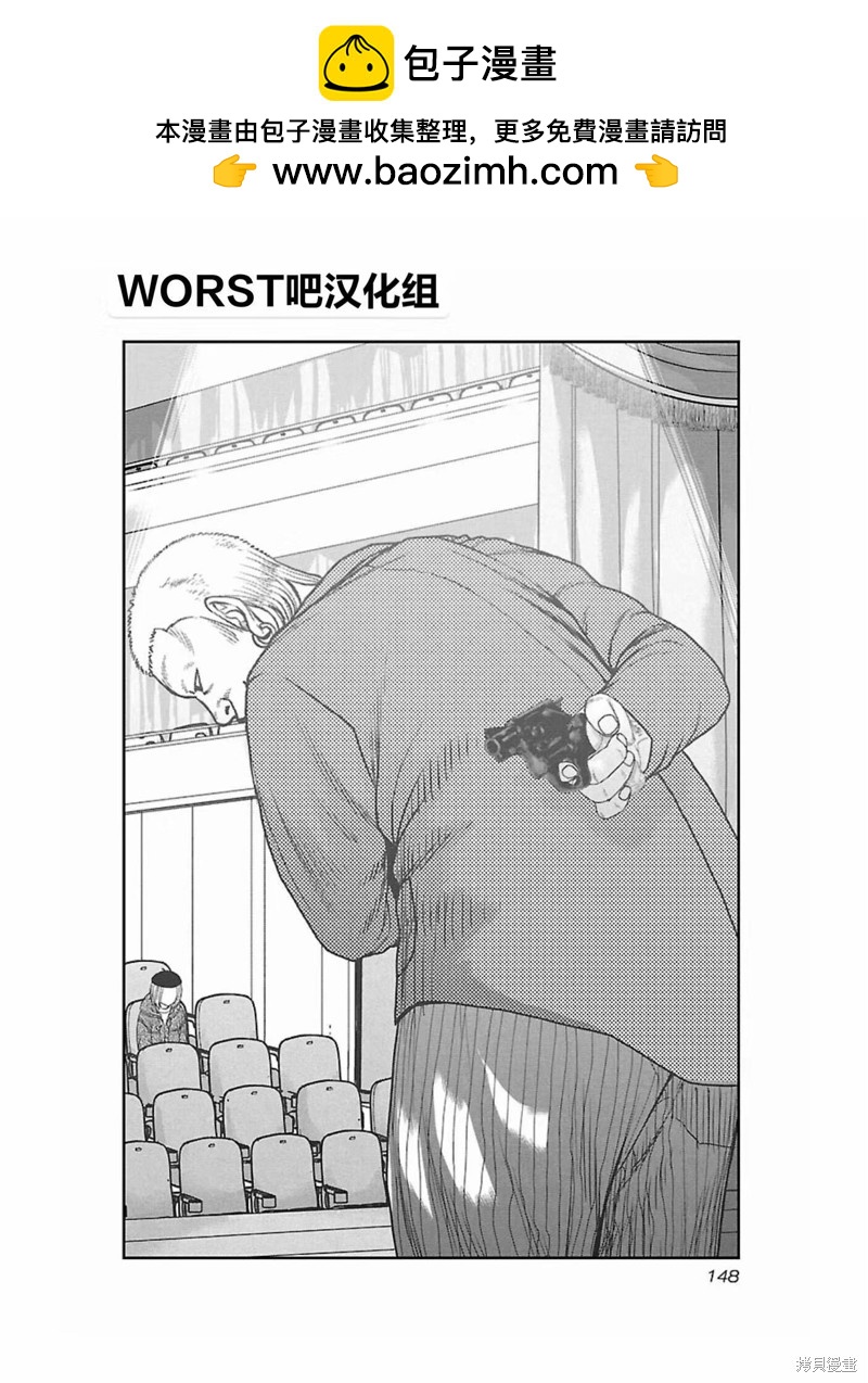 《热血高校crows外传-九头神龙男外传》第170话 第2页