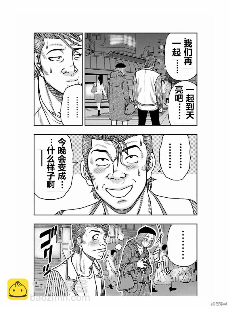 《热血高校crows外传-九头神龙男外传》第171话 第11页