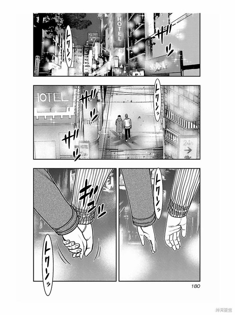 《热血高校crows外传-九头神龙男外传》第171话 第12页