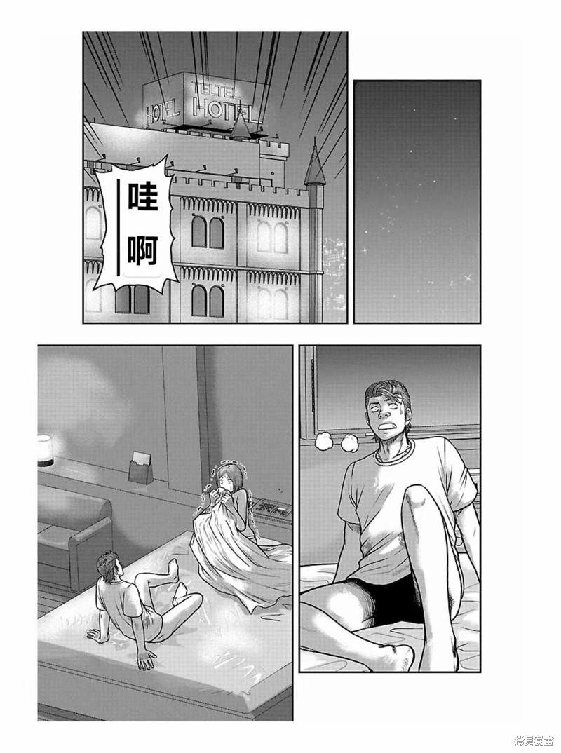 《热血高校crows外传-九头神龙男外传》第171话 第13页