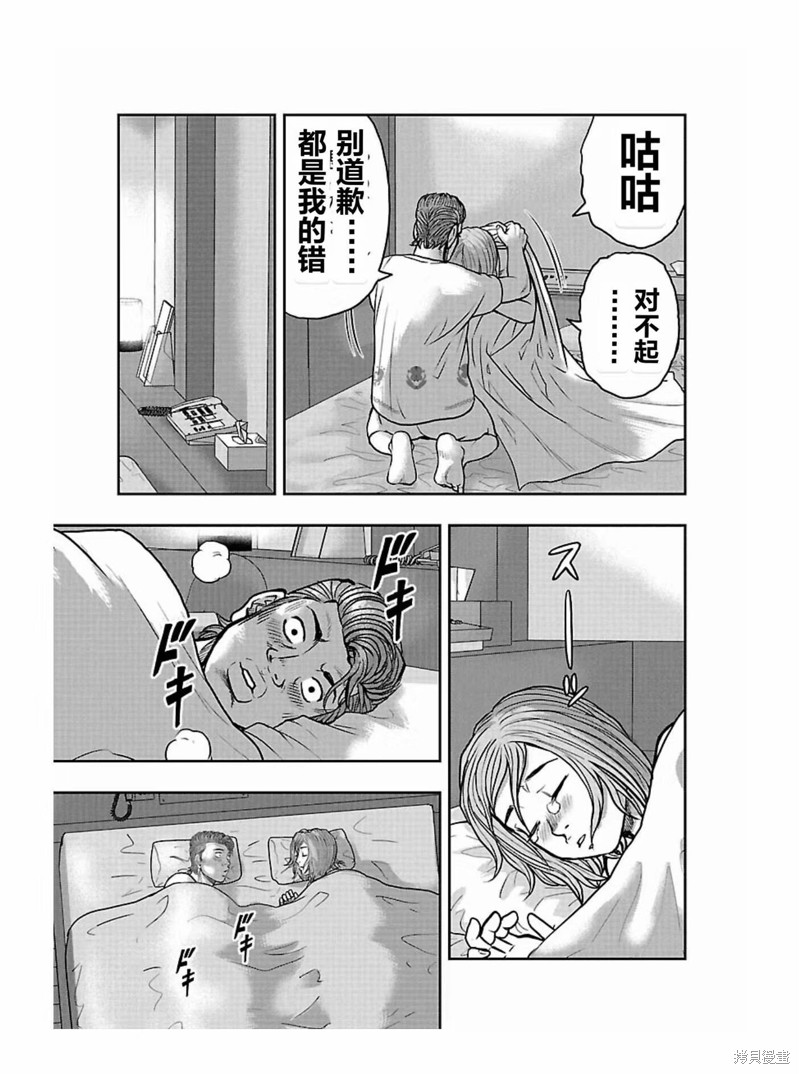 《热血高校crows外传-九头神龙男外传》第171话 第15页
