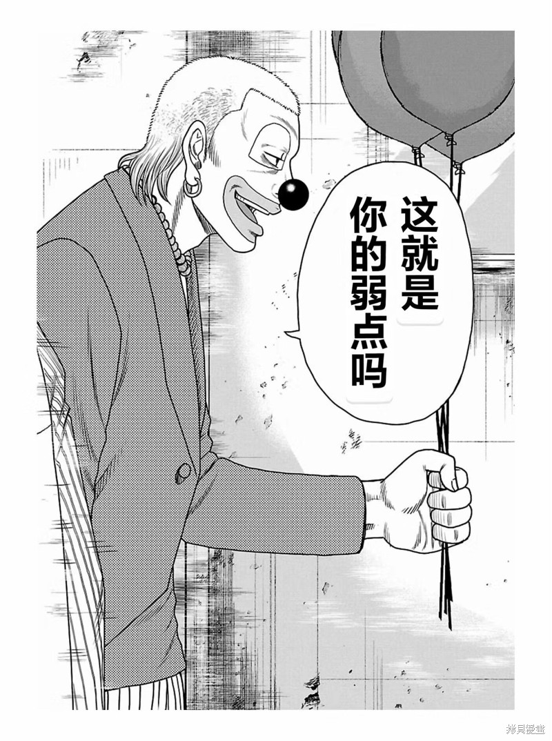 《热血高校crows外传-九头神龙男外传》第171话 第18页