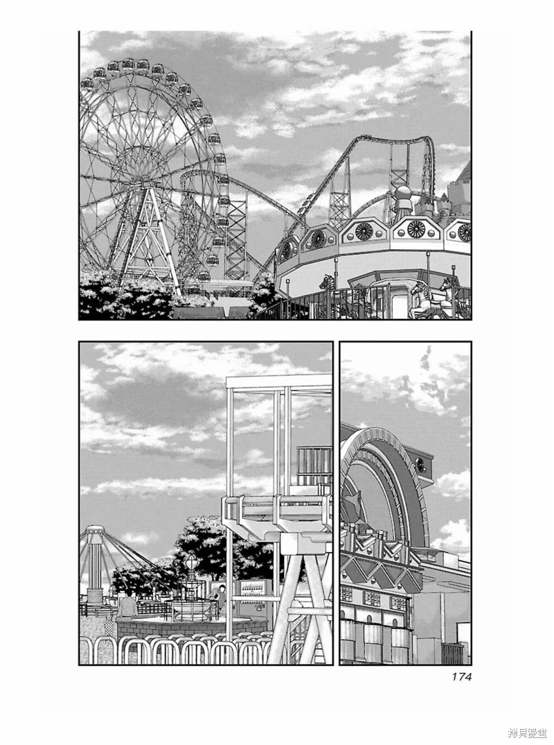 《热血高校crows外传-九头神龙男外传》第171话 第6页