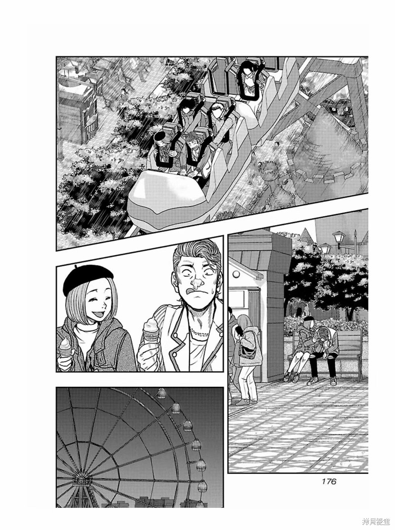 《热血高校crows外传-九头神龙男外传》第171话 第8页