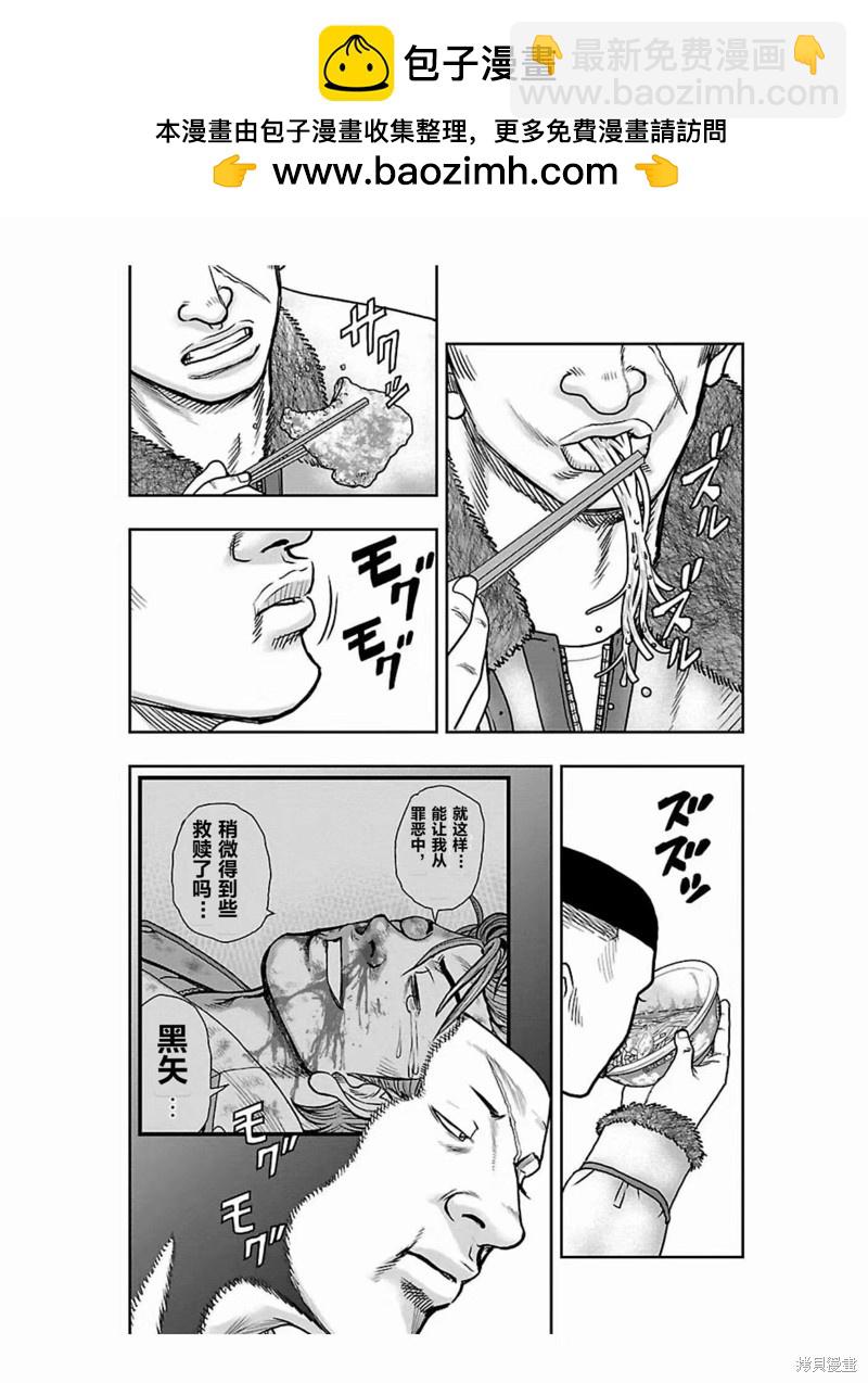 《热血高校crows外传-九头神龙男外传》第172话 第14页