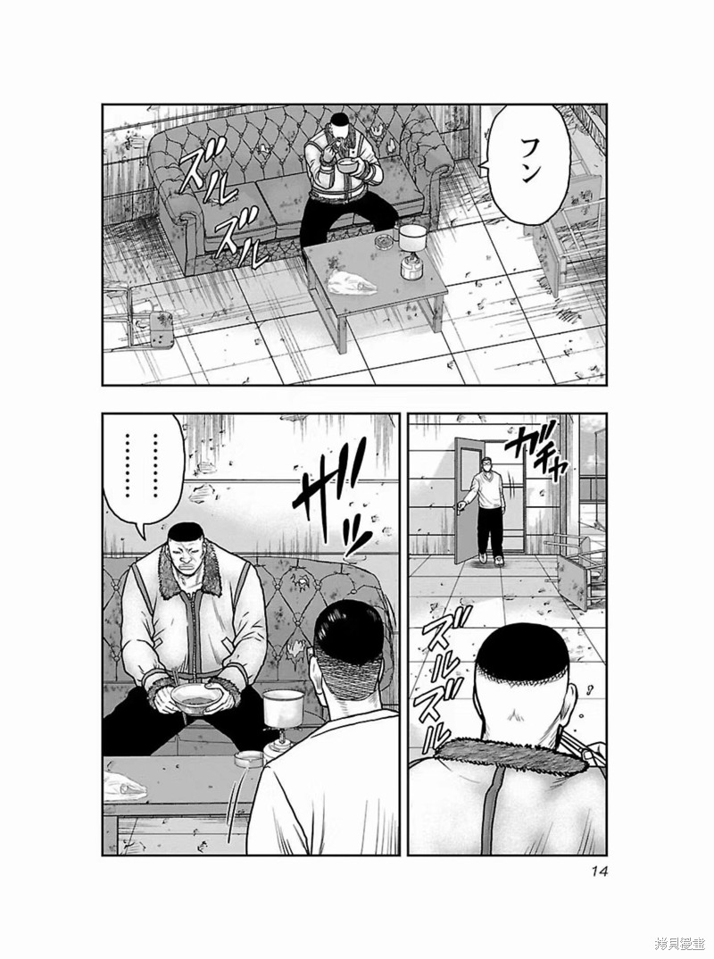 《热血高校crows外传-九头神龙男外传》第172话 第15页