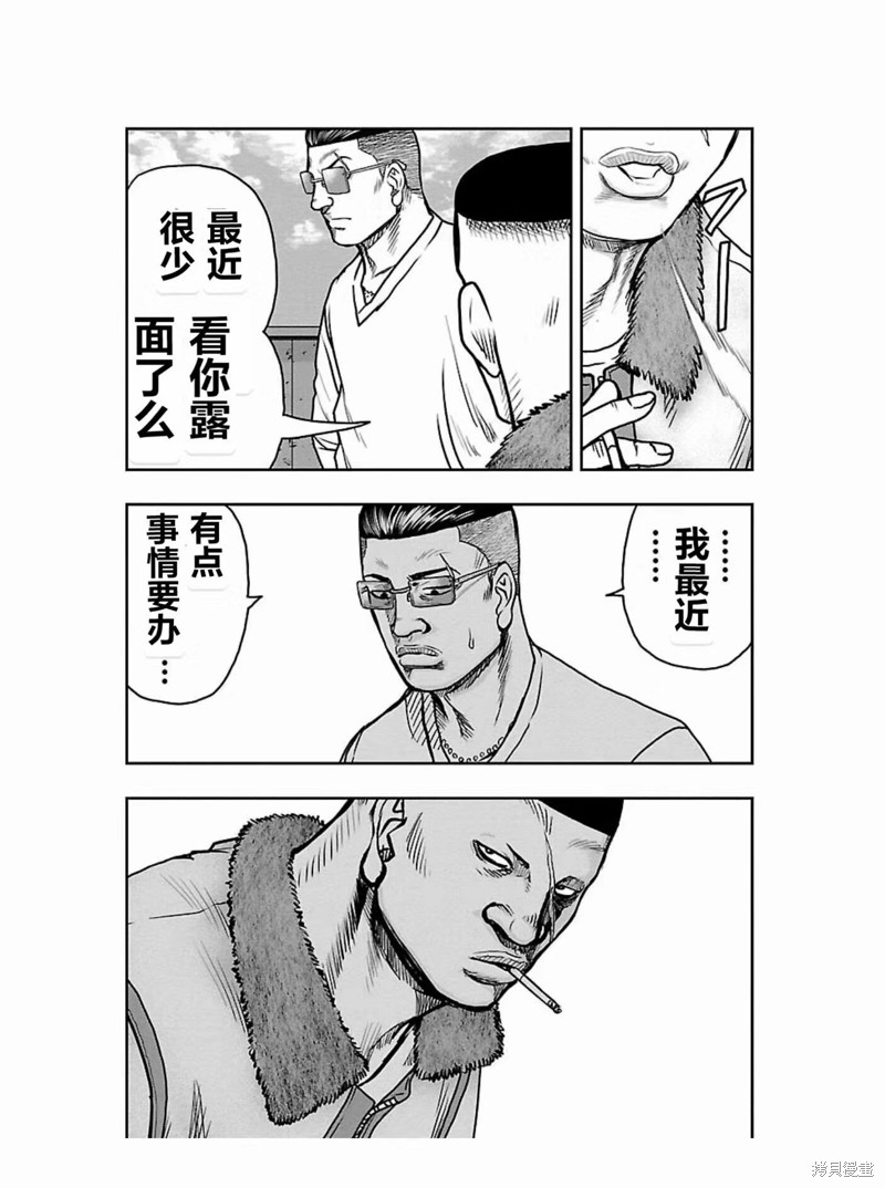 《热血高校crows外传-九头神龙男外传》第172话 第17页