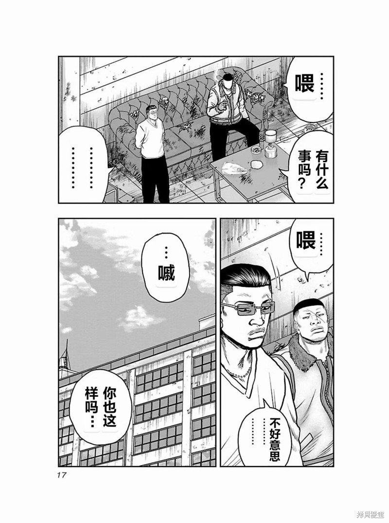 《热血高校crows外传-九头神龙男外传》第172话 第18页
