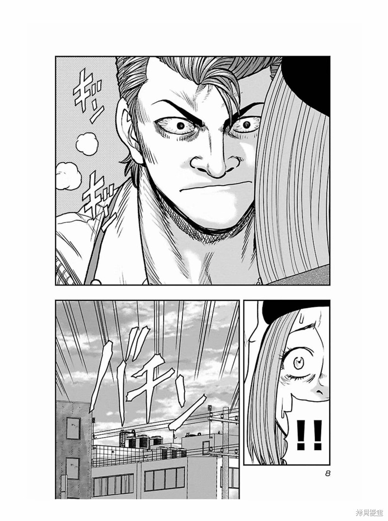 《热血高校crows外传-九头神龙男外传》第172话 第9页