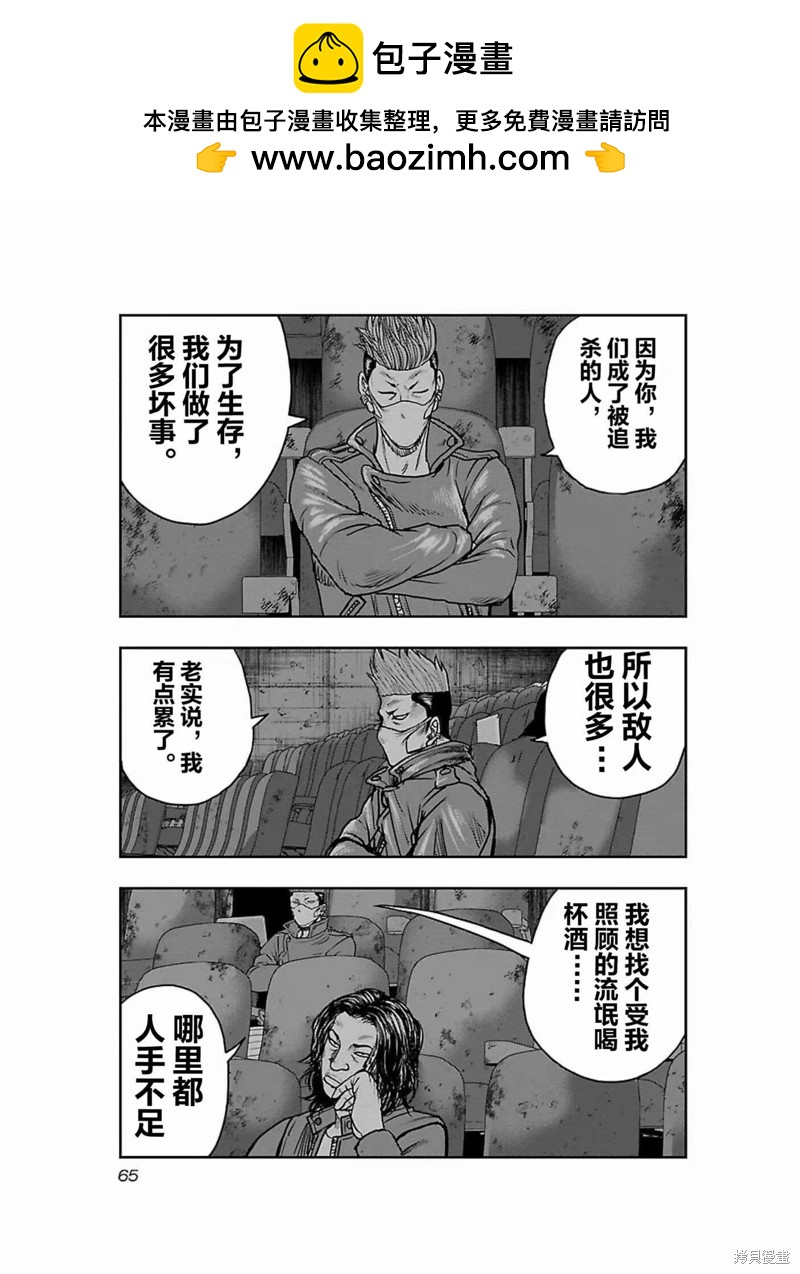 《热血高校crows外传-九头神龙男外传》第175话 第2页