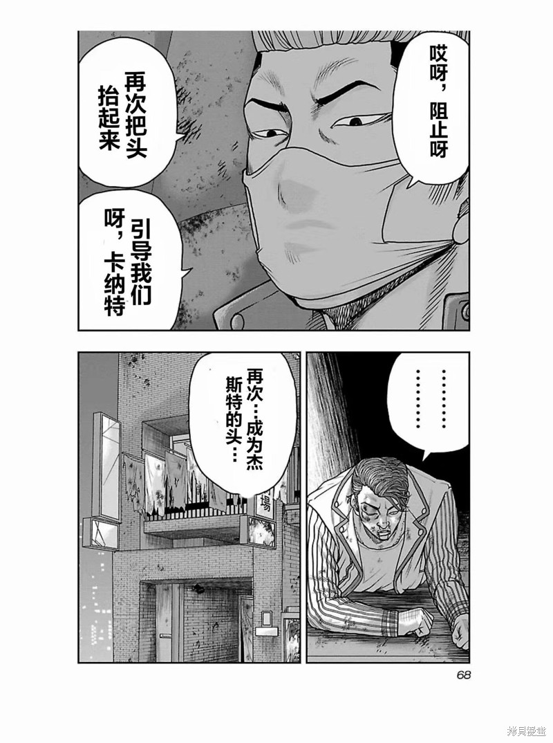 《热血高校crows外传-九头神龙男外传》第175话 第5页