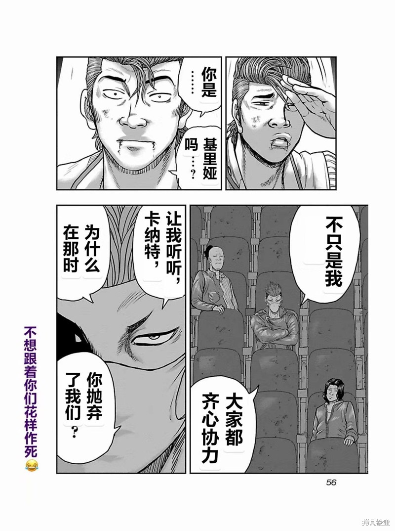 《热血高校crows外传-九头神龙男外传》第174话 第14页