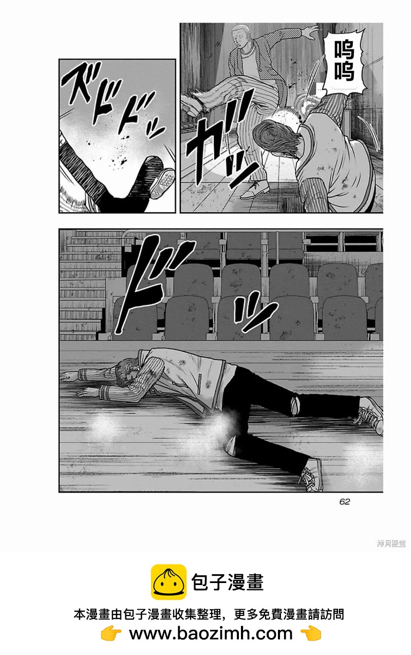 《热血高校crows外传-九头神龙男外传》第174话 第20页