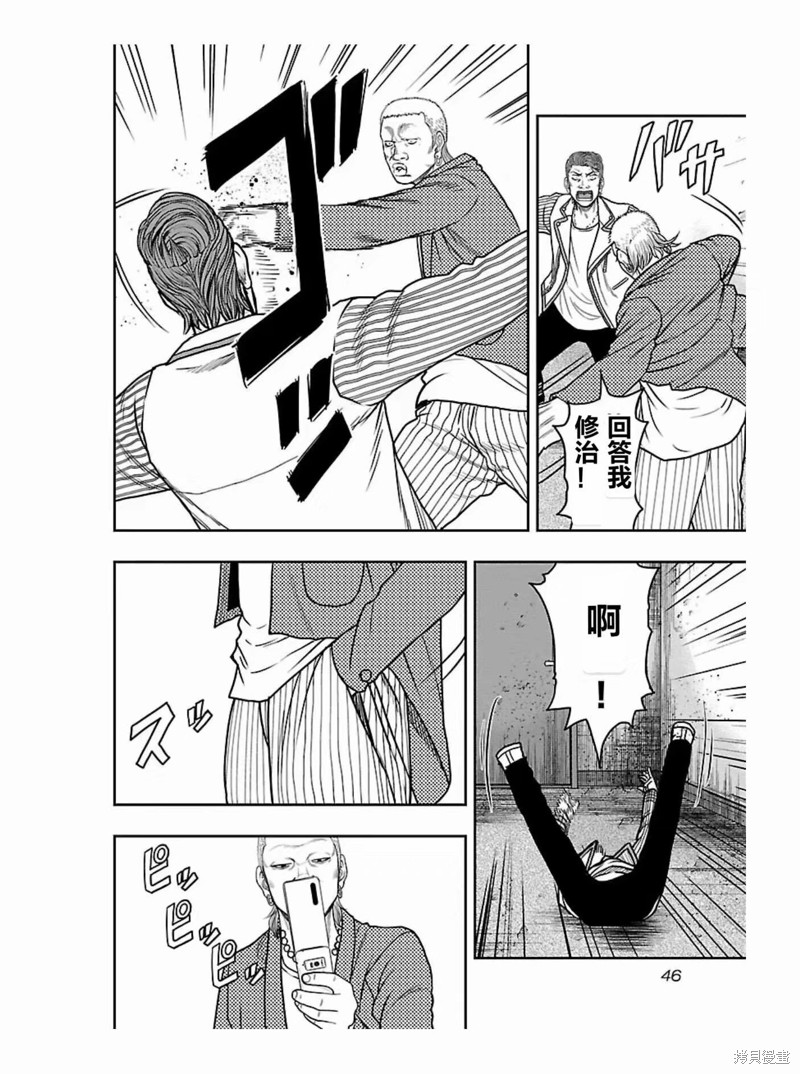 《热血高校crows外传-九头神龙男外传》第174话 第4页