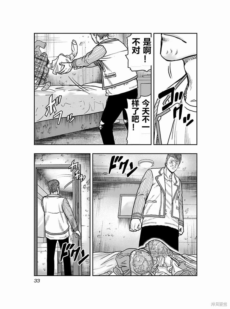 《热血高校crows外传-九头神龙男外传》第173话 第10页