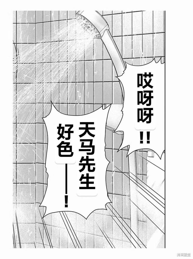 《热血高校crows外传-九头神龙男外传》第173话 第13页
