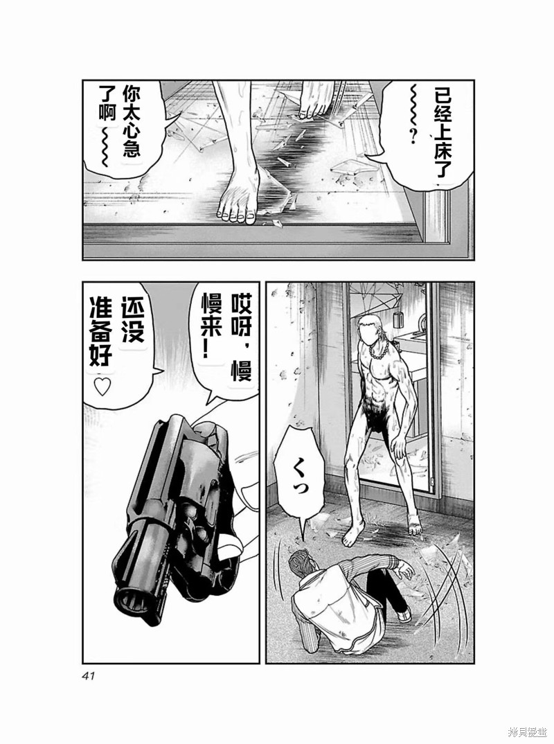 《热血高校crows外传-九头神龙男外传》第173话 第18页