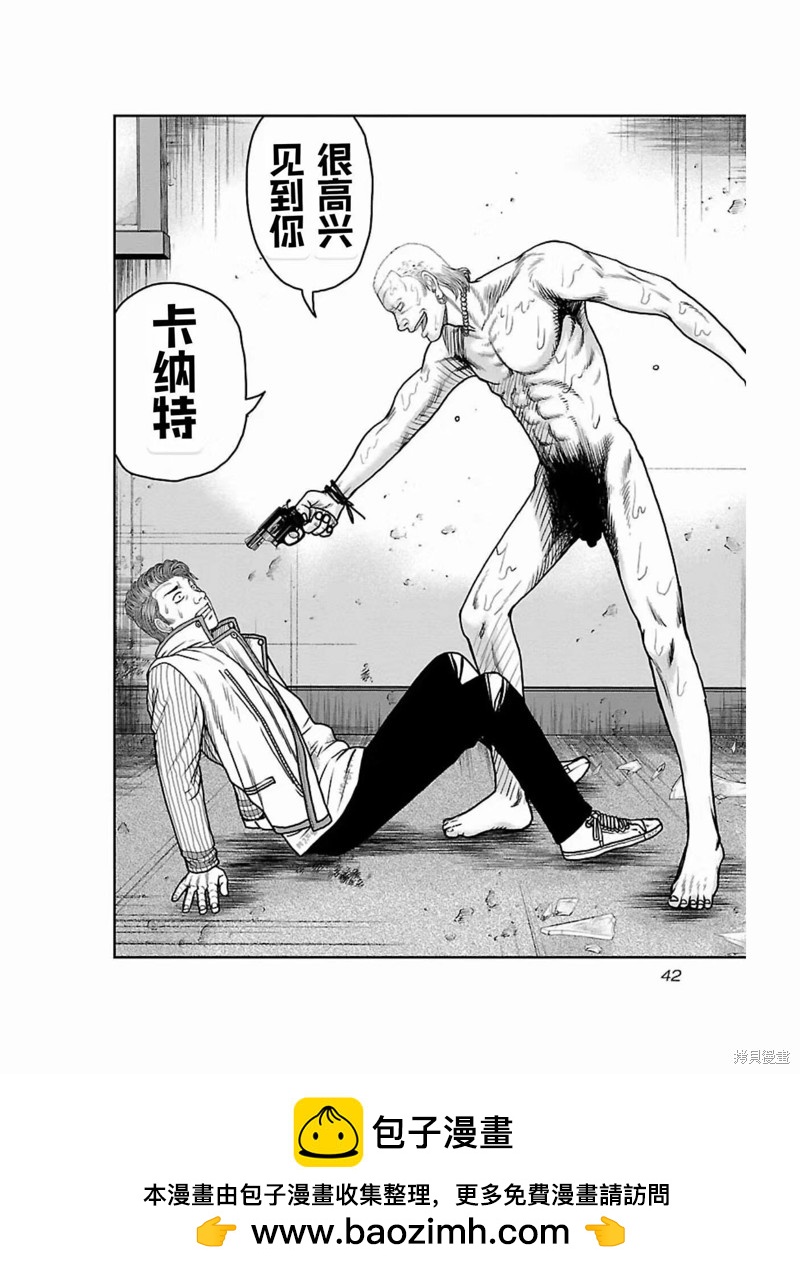 《热血高校crows外传-九头神龙男外传》第173话 第19页