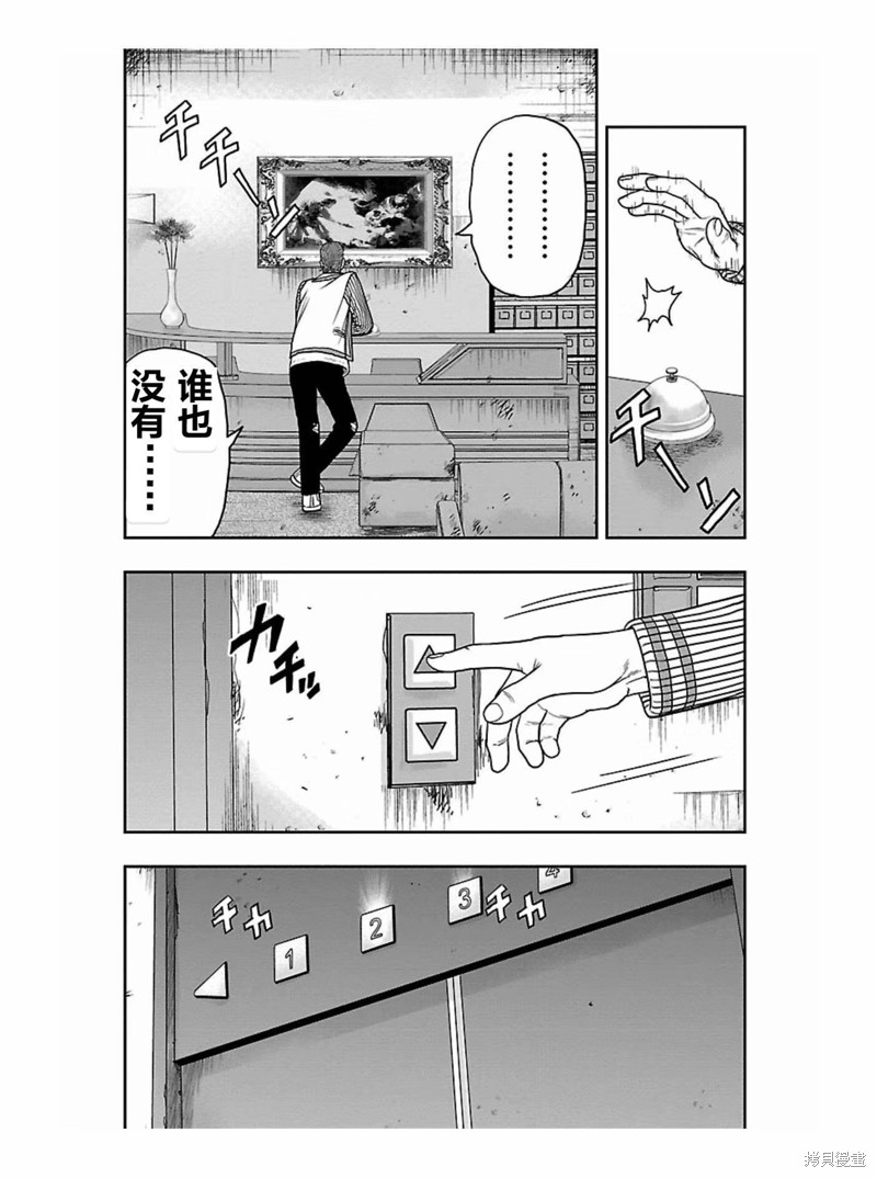 《热血高校crows外传-九头神龙男外传》第173话 第3页