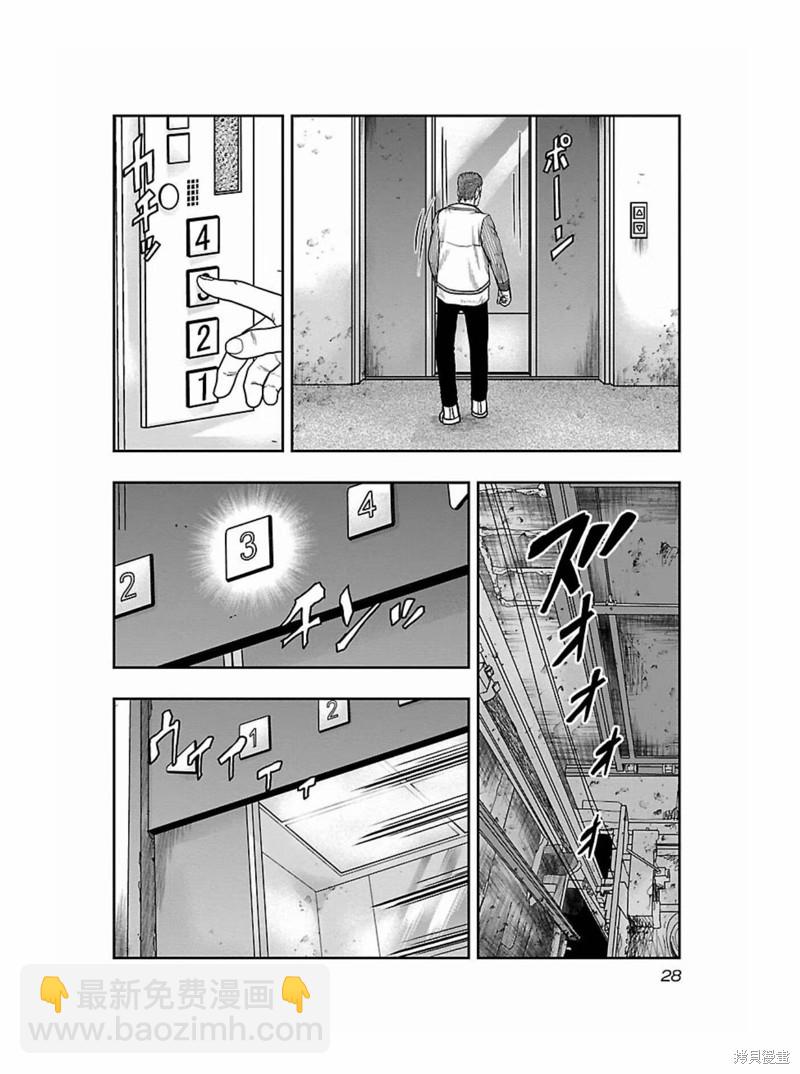 《热血高校crows外传-九头神龙男外传》第173话 第5页