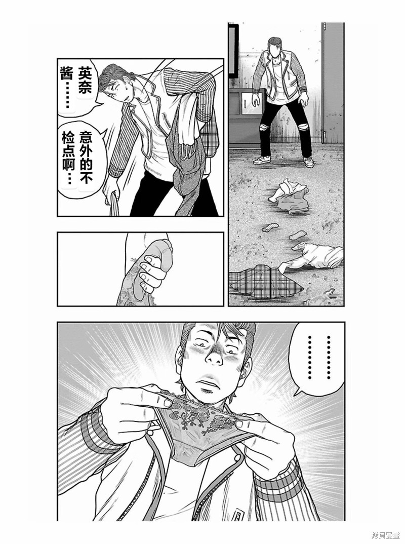 《热血高校crows外传-九头神龙男外传》第173话 第9页