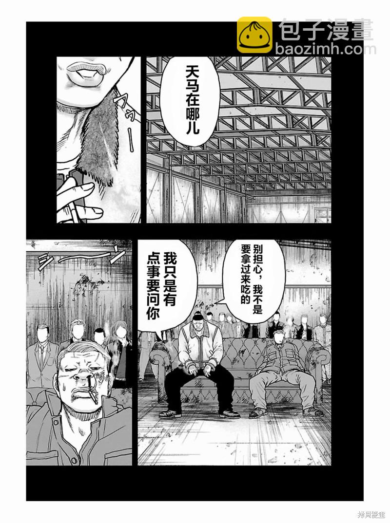 《热血高校crows外传-九头神龙男外传》第176话 第10页