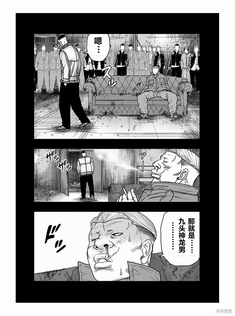 《热血高校crows外传-九头神龙男外传》第176话 第12页