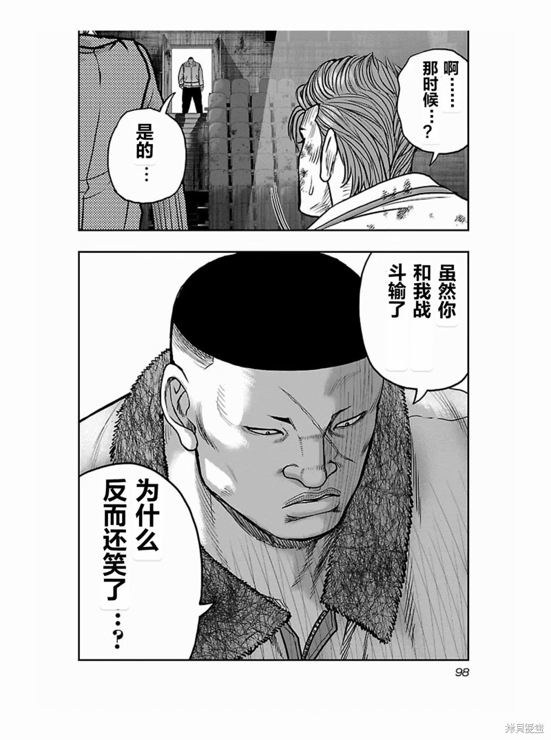 《热血高校crows外传-九头神龙男外传》第176话 第15页