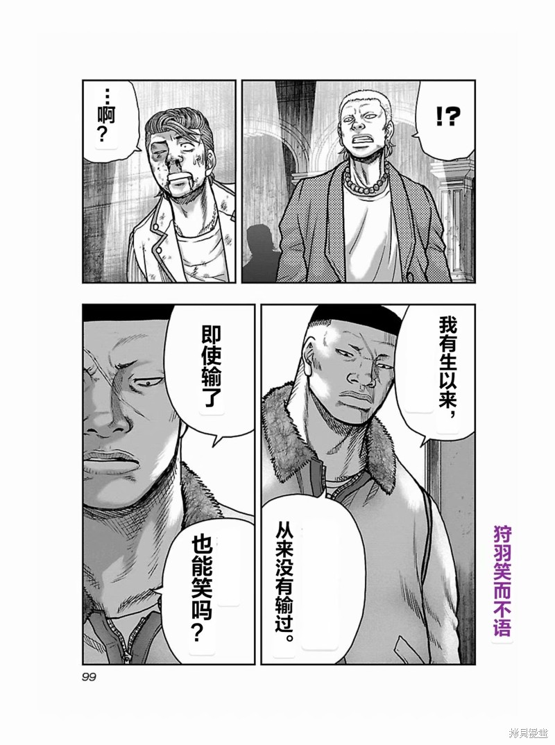 《热血高校crows外传-九头神龙男外传》第176话 第16页