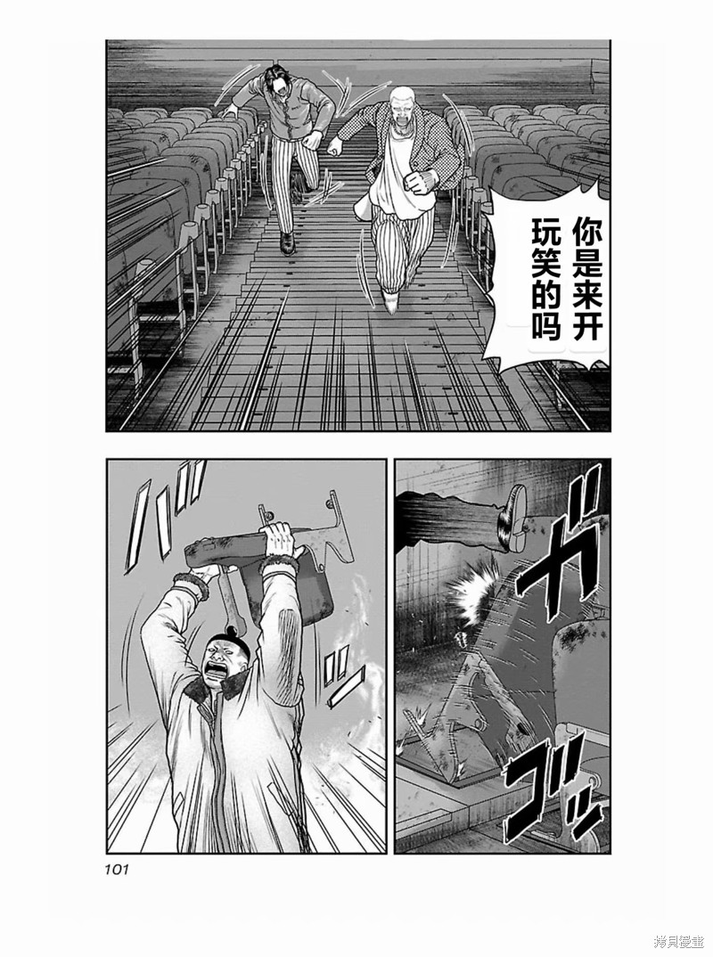 《热血高校crows外传-九头神龙男外传》第176话 第18页