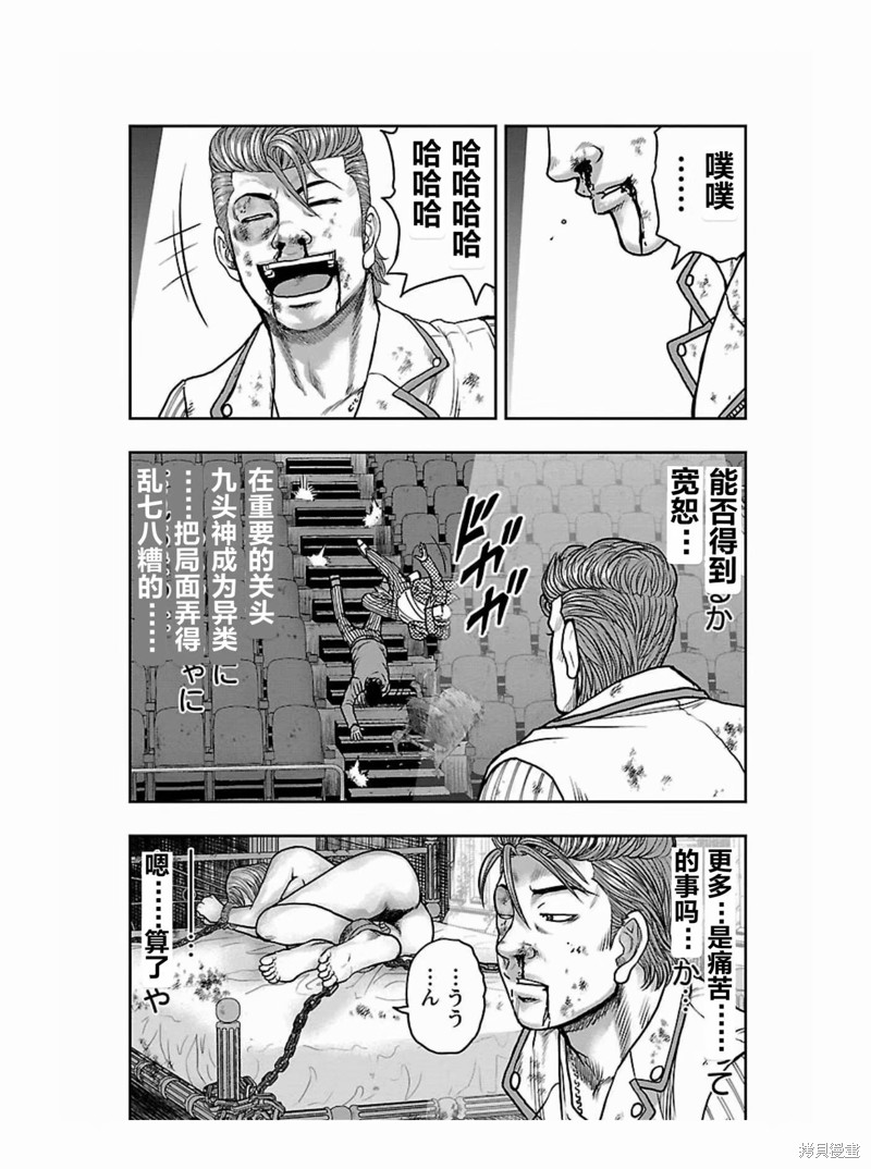《热血高校crows外传-九头神龙男外传》第176话 第20页