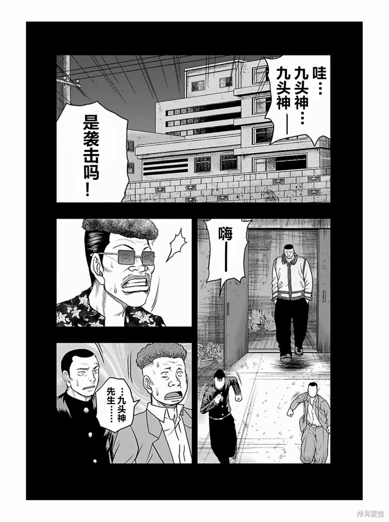 《热血高校crows外传-九头神龙男外传》第176话 第6页