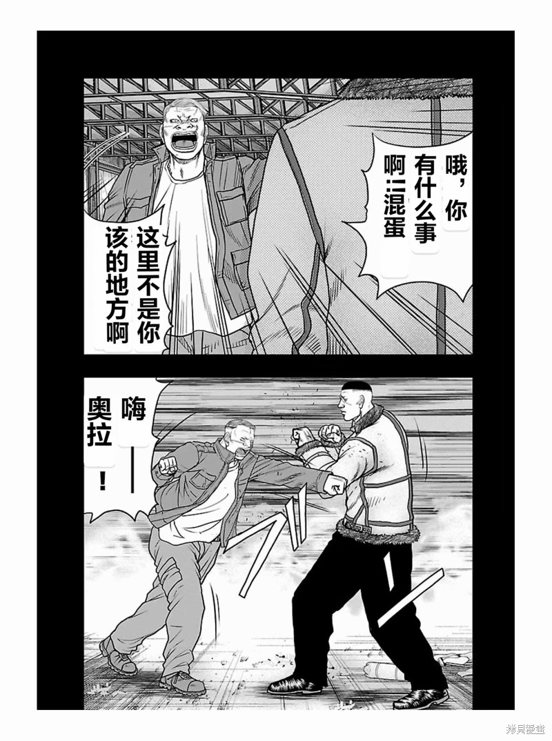 《热血高校crows外传-九头神龙男外传》第176话 第7页