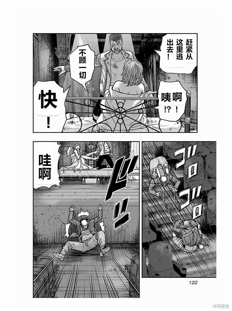 《热血高校crows外传-九头神龙男外传》第177话 第18页