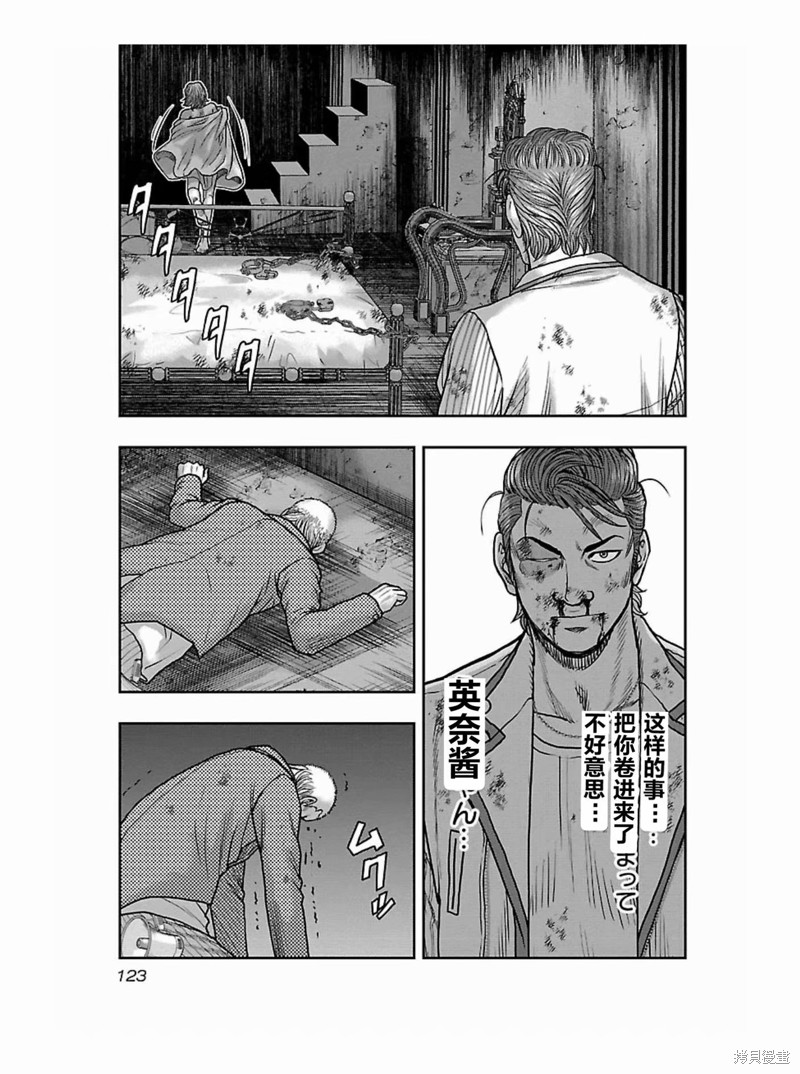 《热血高校crows外传-九头神龙男外传》第177话 第19页